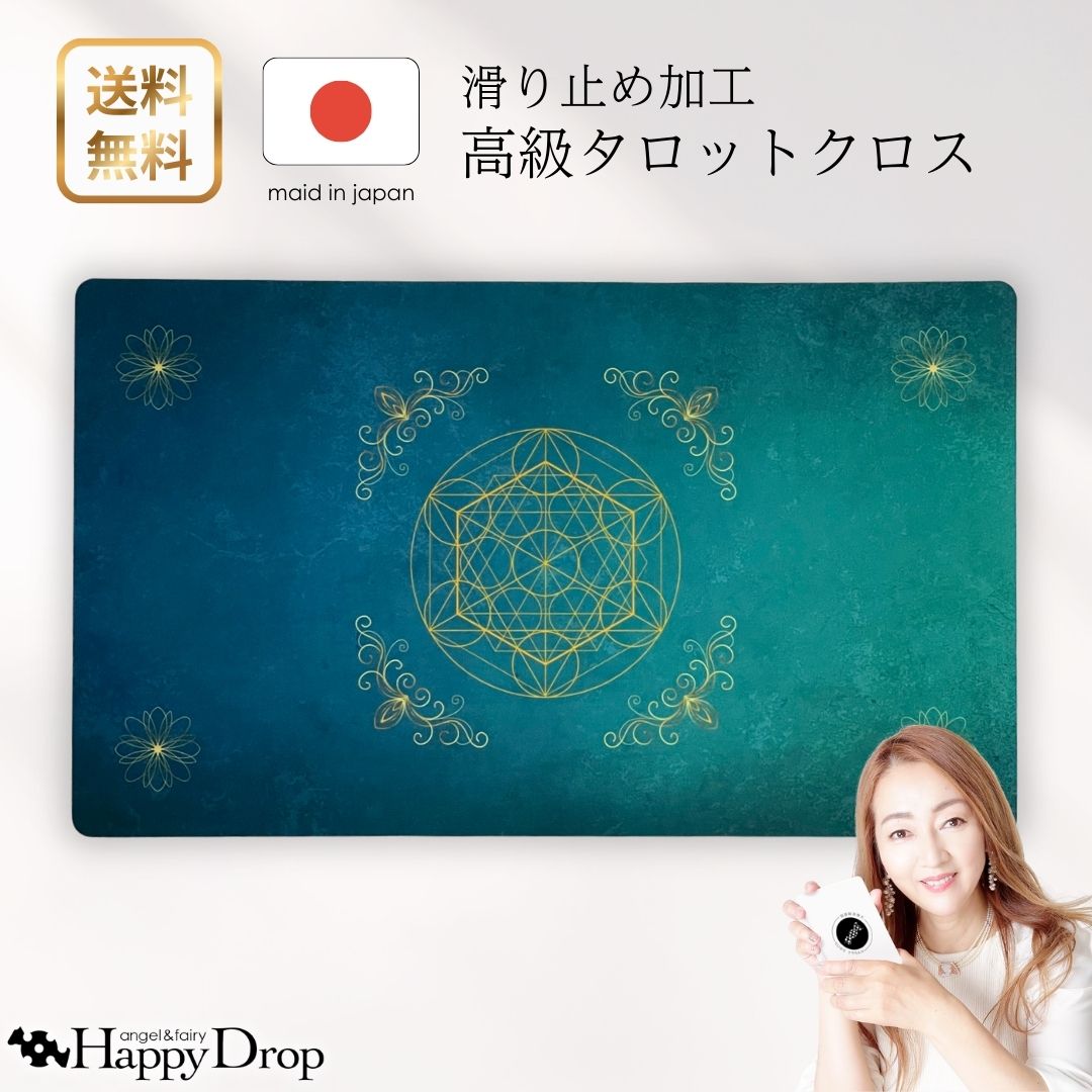 楽天市場】TORA タロットクロス 紫 滑り止めつき 国産 送料無料