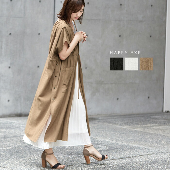 楽天市場 送料無料 16日9 59まで 在庫処分bargain 返品交換不可 この1枚でコーデが変わる サイドボタン楊柳ロングベスト ベスト ロングベスト ジレ 羽織り レディース アウター 春アウター ロング丈 メール便不可 あす楽 Happy急便