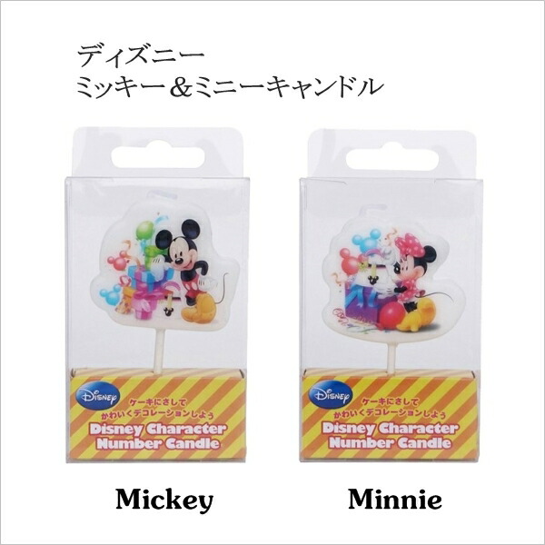 楽天市場】ろうそく 誕生日 数字 / ディズニーキャラクター ナンバー