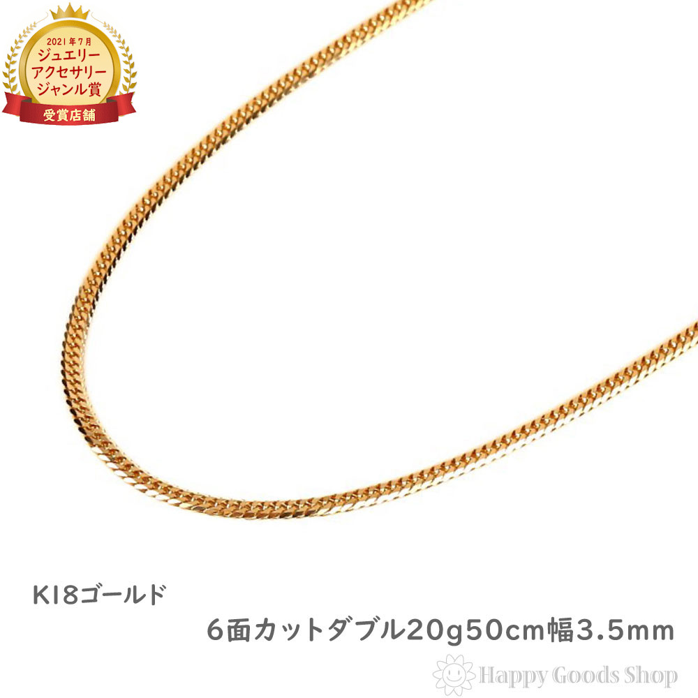 楽天市場】＼楽天ランキング1位／ 18金 喜平ネックレス 2面 50cm 幅 1.2mm 18金 ネックレス 18金 喜平 ネックレス 18k  アクセサリー 18金 ネックレス チェーン 18金 レディース ネックレス メンズ ネックレス チェーン ネックレス プレゼント 喜平 チェーン  アクセサリー ...