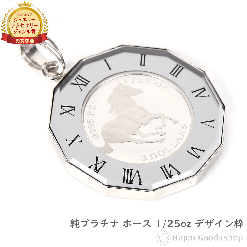 純プラチナのチャーム imgrc0106315592.jpg