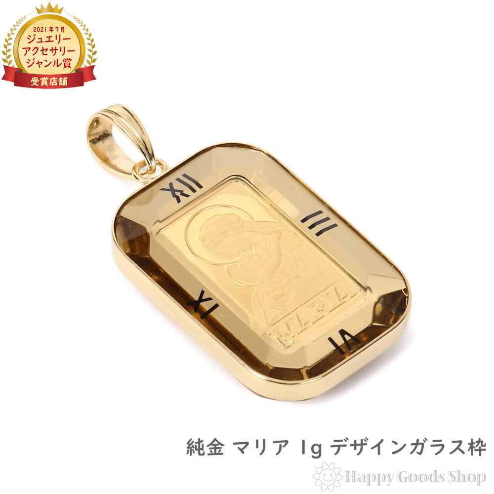 楽天市場】純金 インゴット 1g マリア ペンダントトップ コイン