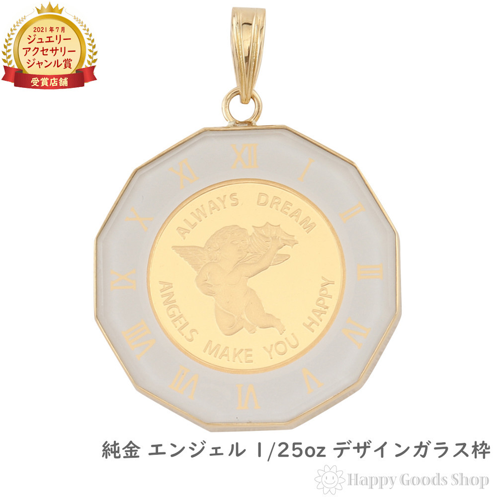 楽天市場】純金 エンジェル 天使 1/10oz 金貨 コイン ペンダント 楽天市場】純金 エンジェル 天使 1/10oz 金貨 コイン ペンダント