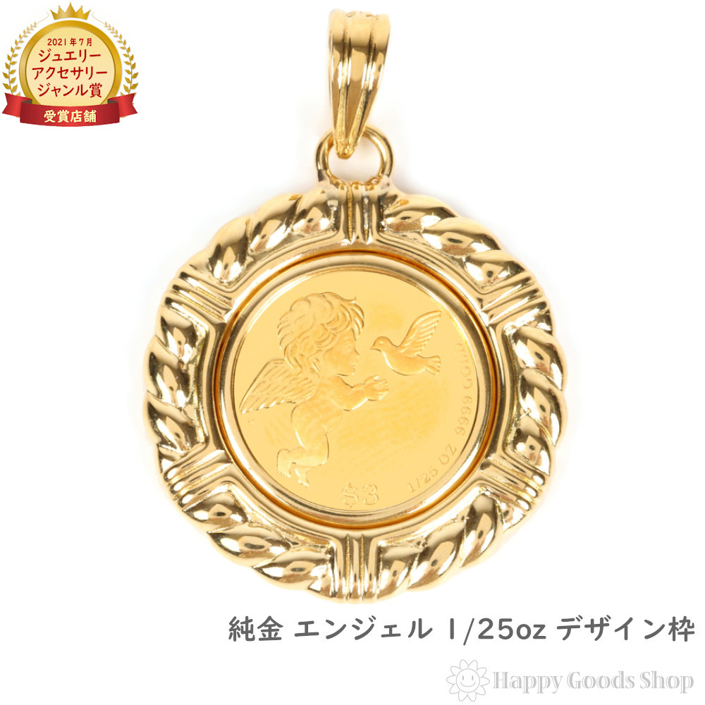 楽天市場】【在庫限り】 純金 エンジェル 1/25oz 金貨