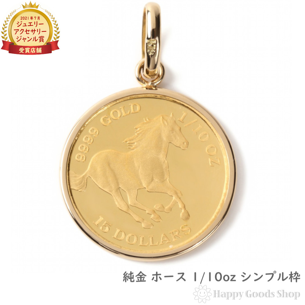 【楽天市場】純金 カナダ メイプルリーフ 金貨 1/10oz コイン ペンダントトップ シンプル K18 枠 メンズ レディース アクセサリー  ネックレス ヘッド チャーム : ハッピーグッツショップ