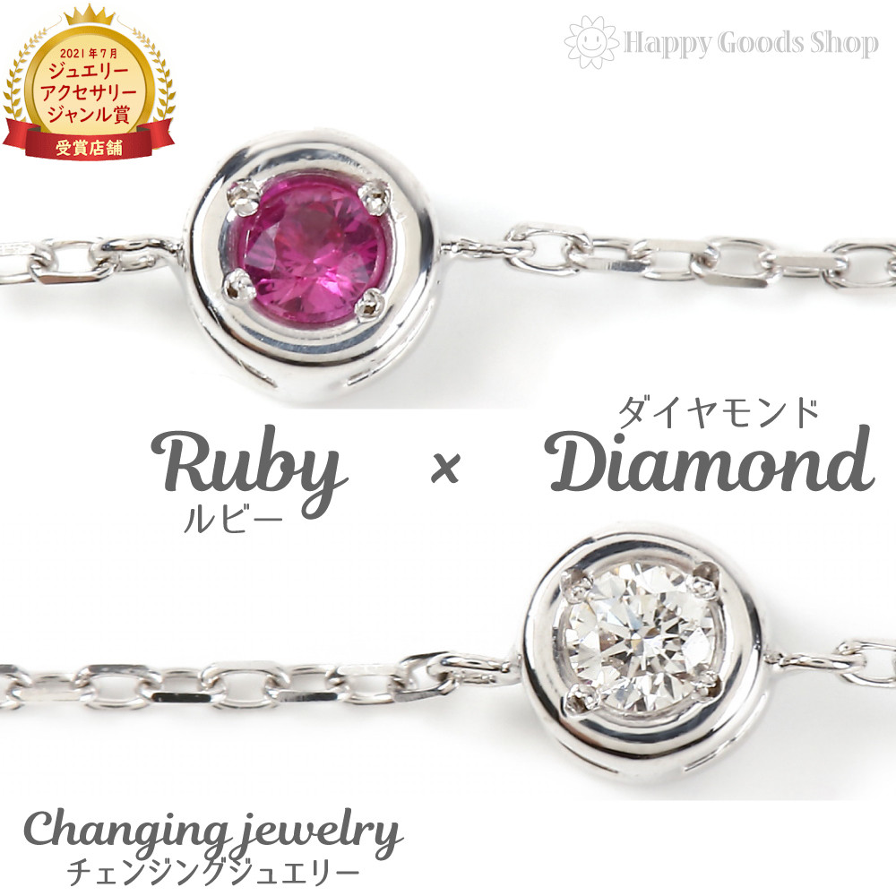 楽天市場】K18ホワイトゴールド ルビー ダイヤモンド ブレスレット