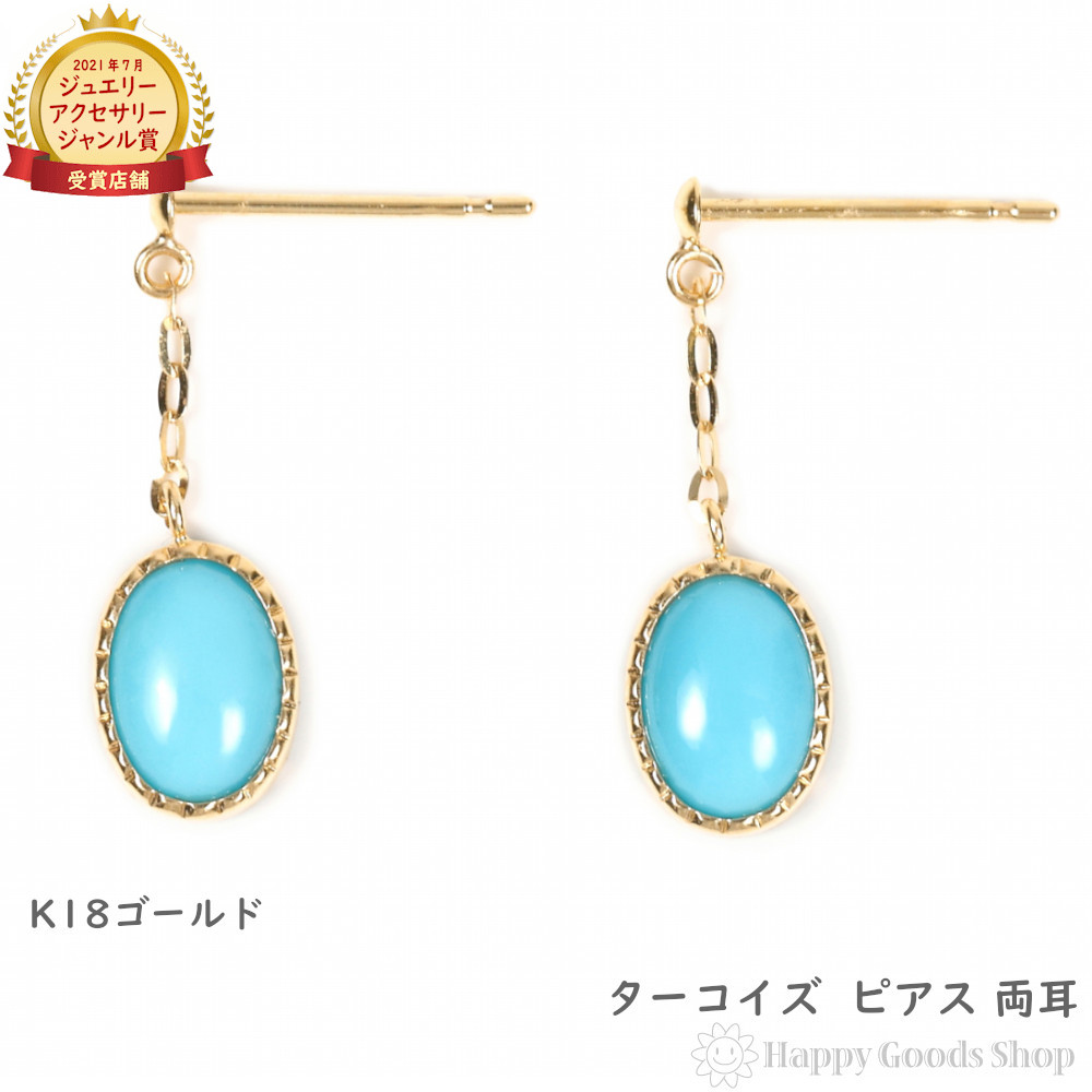楽天市場】両耳 2点 金縄ターコイズピアス ゴールド 22kgp