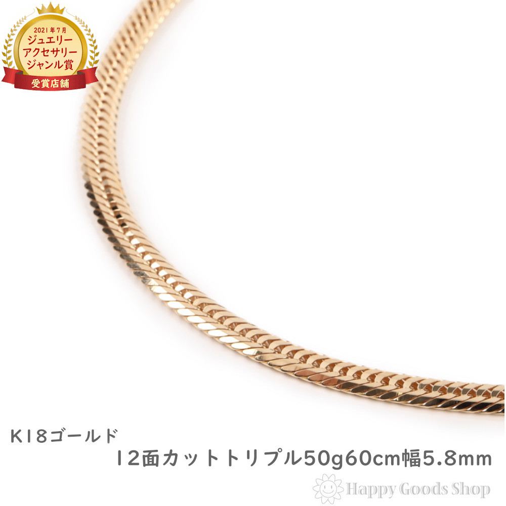 楽天市場】18金 喜平ネックレス 8面 トリプル 24g 60cm メンズ 