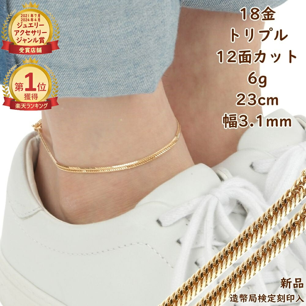 本日限り値下げします　K１８　喜平アンクレット K18 Mカット トリプル 25g 25cm 喜平 アンクレット 品番 kmt