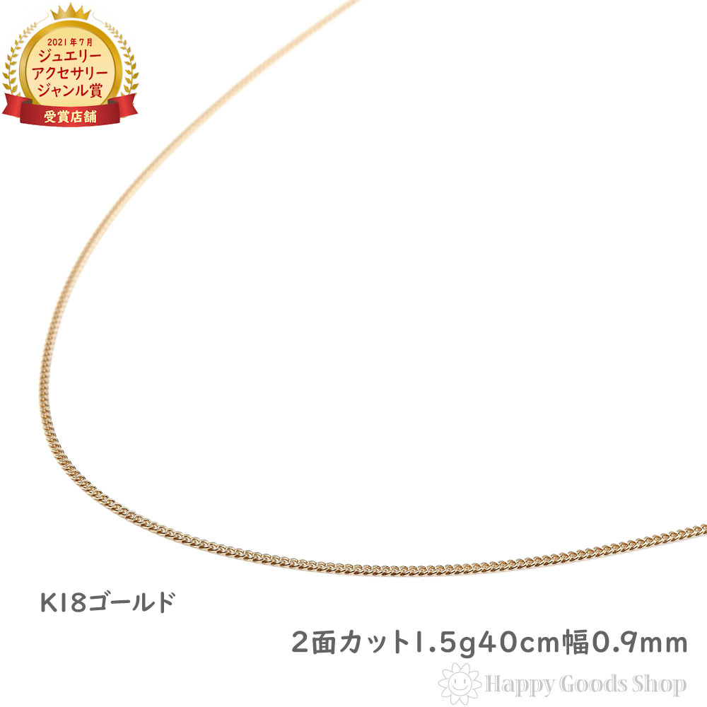 楽天市場】18金 喜平 ネックレス 2面 1.9g 50cm 幅0.9mm メンズ
