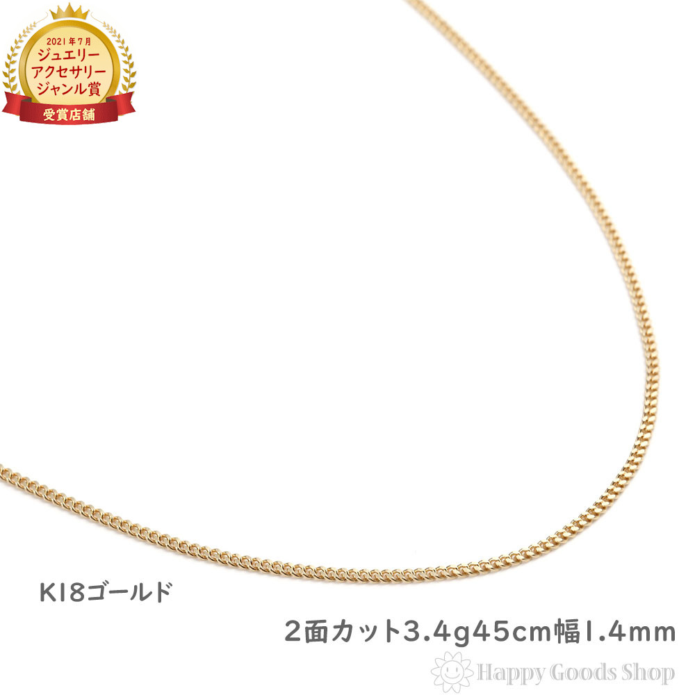 楽天市場】喜平ネックレス 18金 2面 5g 60cm チェーン 造幣局検定 