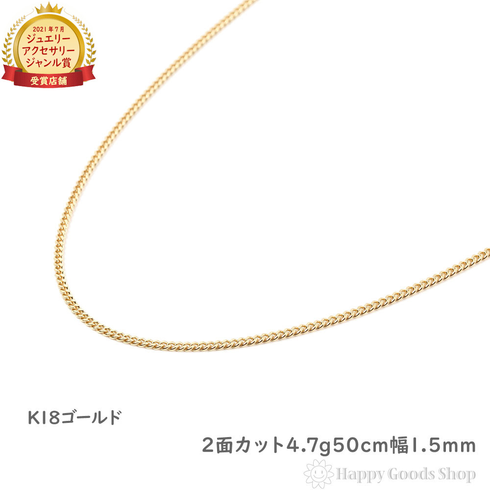 楽天市場】＼楽天ランキング1位／ 18金 喜平ネックレス 2面 5g 50cm