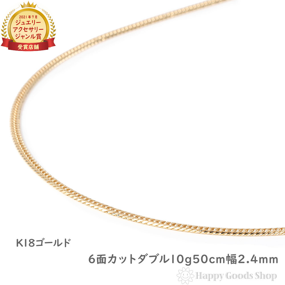 【楽天市場】＼楽天ランキング1位／ 18金 喜平ネックレス 2面 50cm 幅 1.2mm 18金 ネックレス 18金 喜平 ネックレス 18k  アクセサリー 18金 ネックレス チェーン 18金 レディース ネックレス メンズ ネックレス チェーン ネックレス プレゼント 喜平 チェーン ...