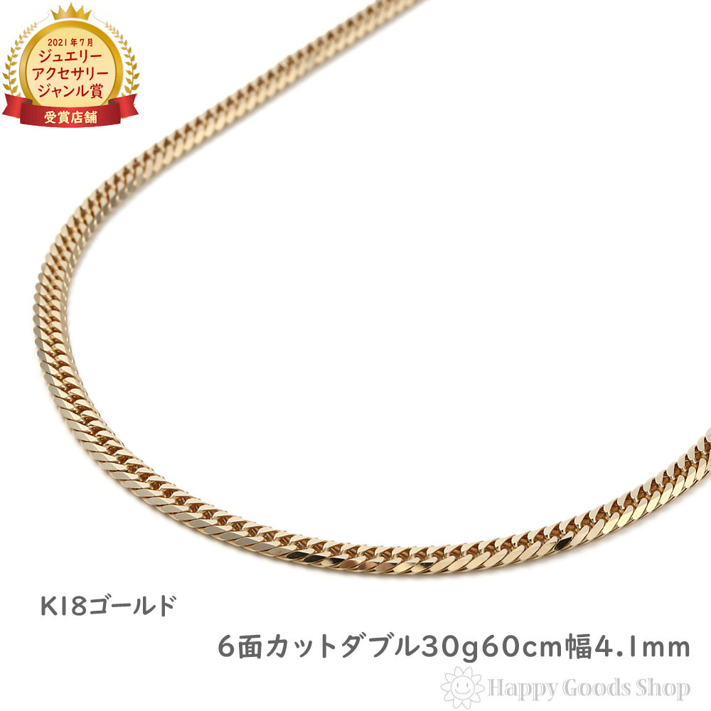 【楽天市場】18金 喜平ネックレス 8面 トリプル 14g 60cm 造幣局検定マーク刻印入 メンズ レディース チェーン 18k キヘイ kihei  ゴールド アクセサリー : ハッピーグッツショップ