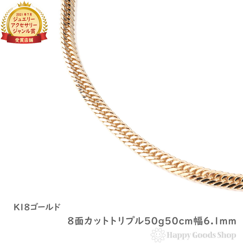 18金喜平50G イエローゴールド8面トリプル造幣局刻印入りたかぴー r-k18-8mt-50g-50c.jpg