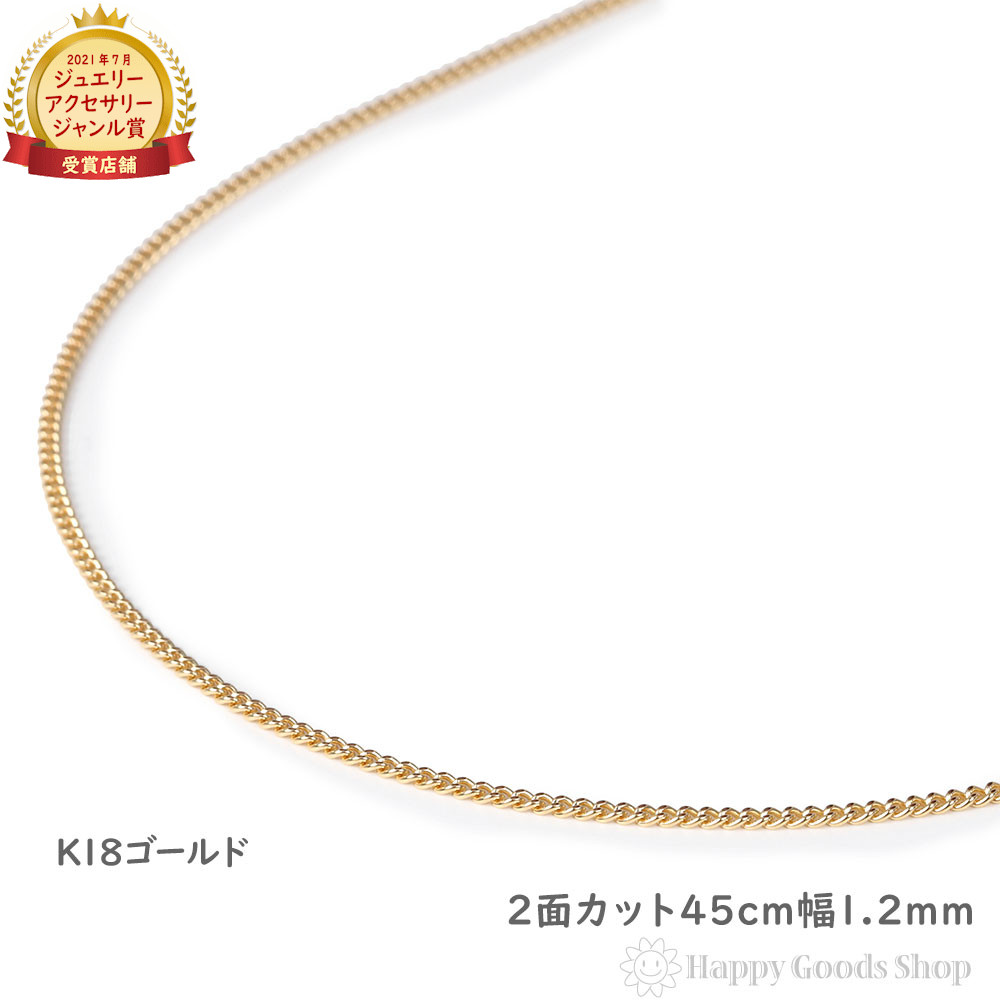 ★18金 喜平ネックレス 8ｇ ★約50センチ値下げ交渉可 ★ｇ最安値★ 楽天市場】＼楽天ランキング1位／ 18金 喜平ネックレス 2面 50cm
