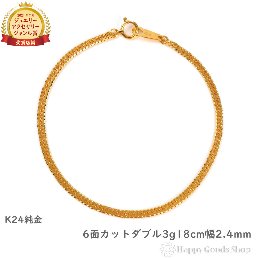 マル様18金喜平ブレスレ、イエローゴールド6面W, 17センチ,4.85g 18金 喜平ブレスレット 6面ダブル 3g 17cm 造幣局検定 メンズ