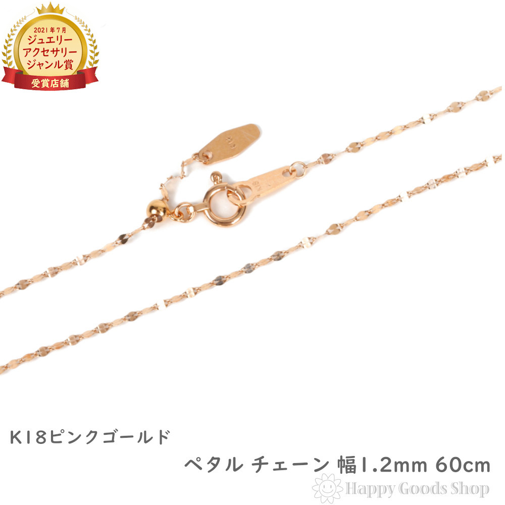 楽天市場】18金 K18 ネックレス ベネチアン チェーン 60cm フリー