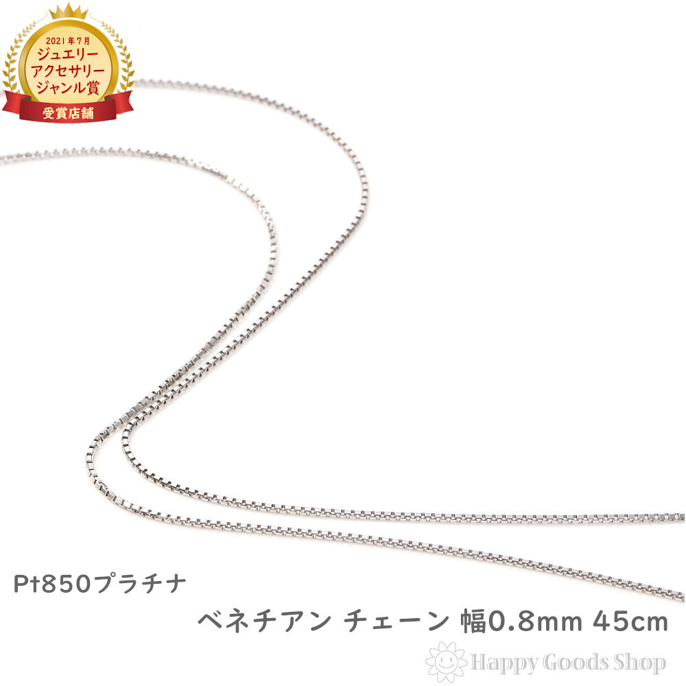 楽天市場】＼楽天ランキング1位／ プラチナ ネックレス ベネチアン