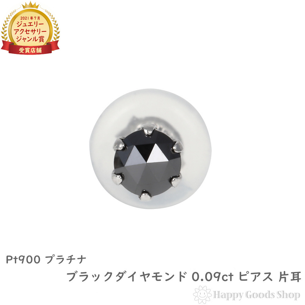 K18WGブラックダイヤモンドピアス0.15カラットAAA片耳用 メンズ片耳ピアス│K18ブラックダイヤモンド│男性用フープ