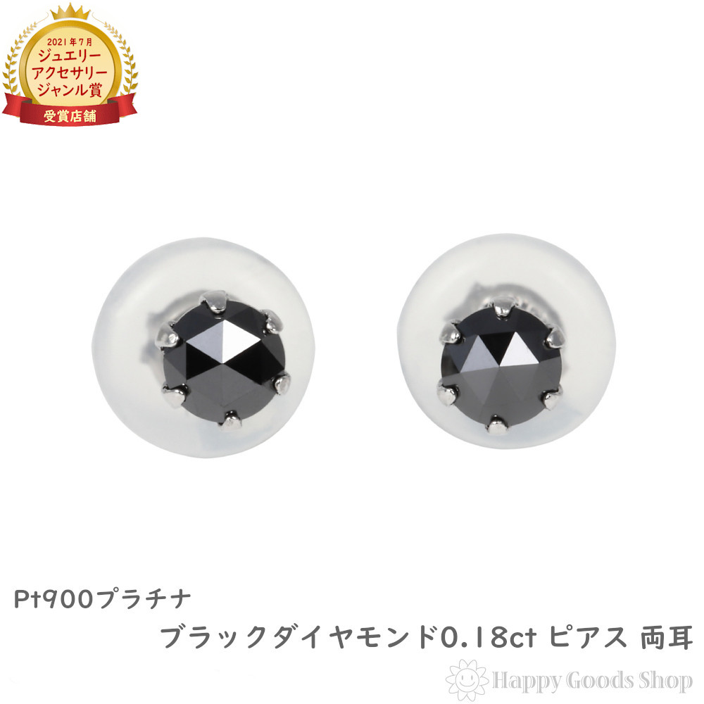 楽天市場】プラチナ ピアス ブラックダイヤモンド 3mm 0.09ct ローズ