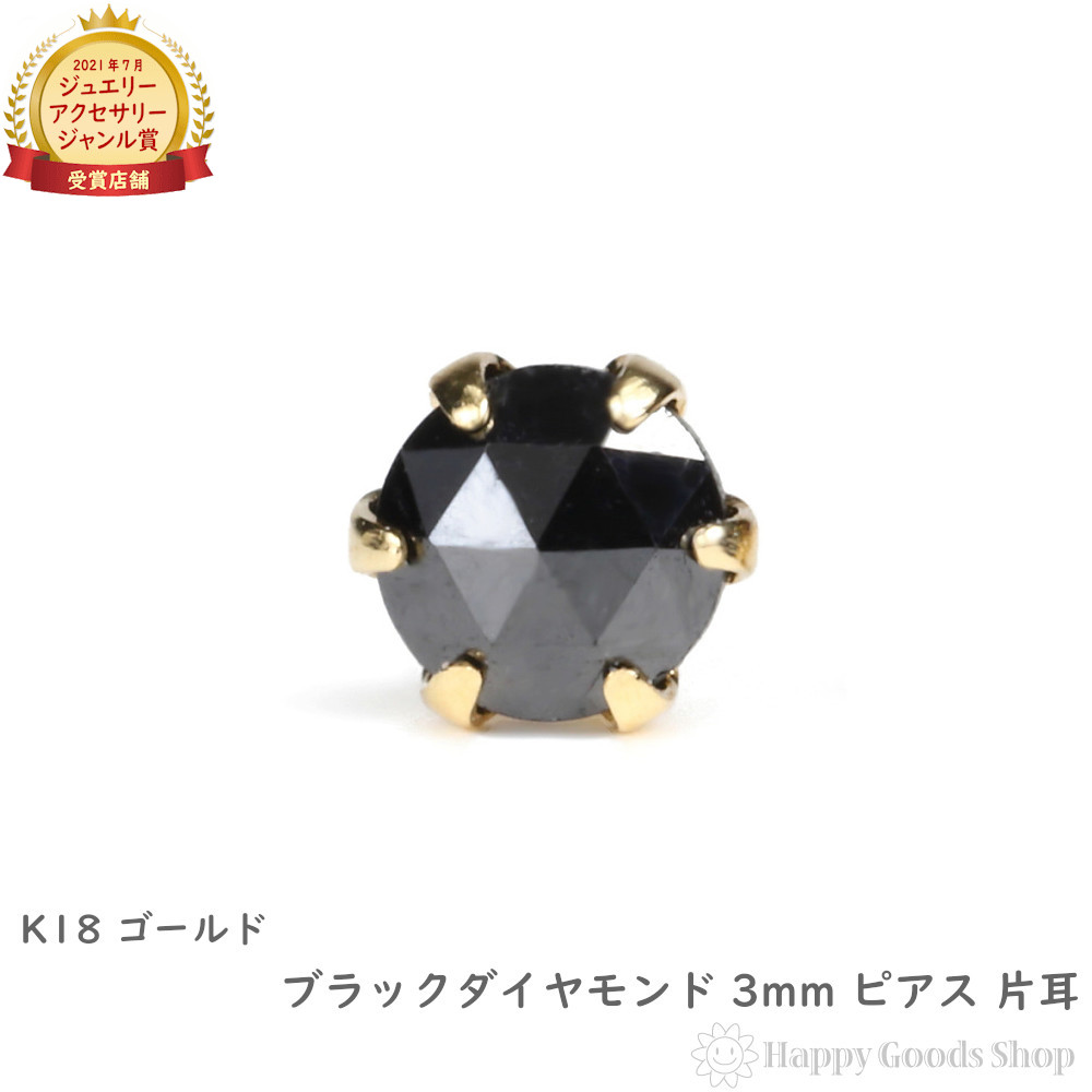 楽天市場】K18 シャンパン ブラウン ダイヤモンド メンズピアス