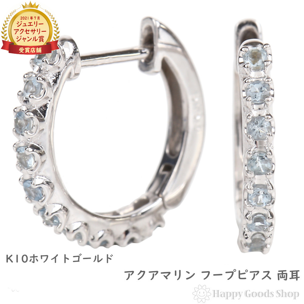 楽天市場】K10WG フープ ピアス ダイヤモンド 0.1ct ホワイト