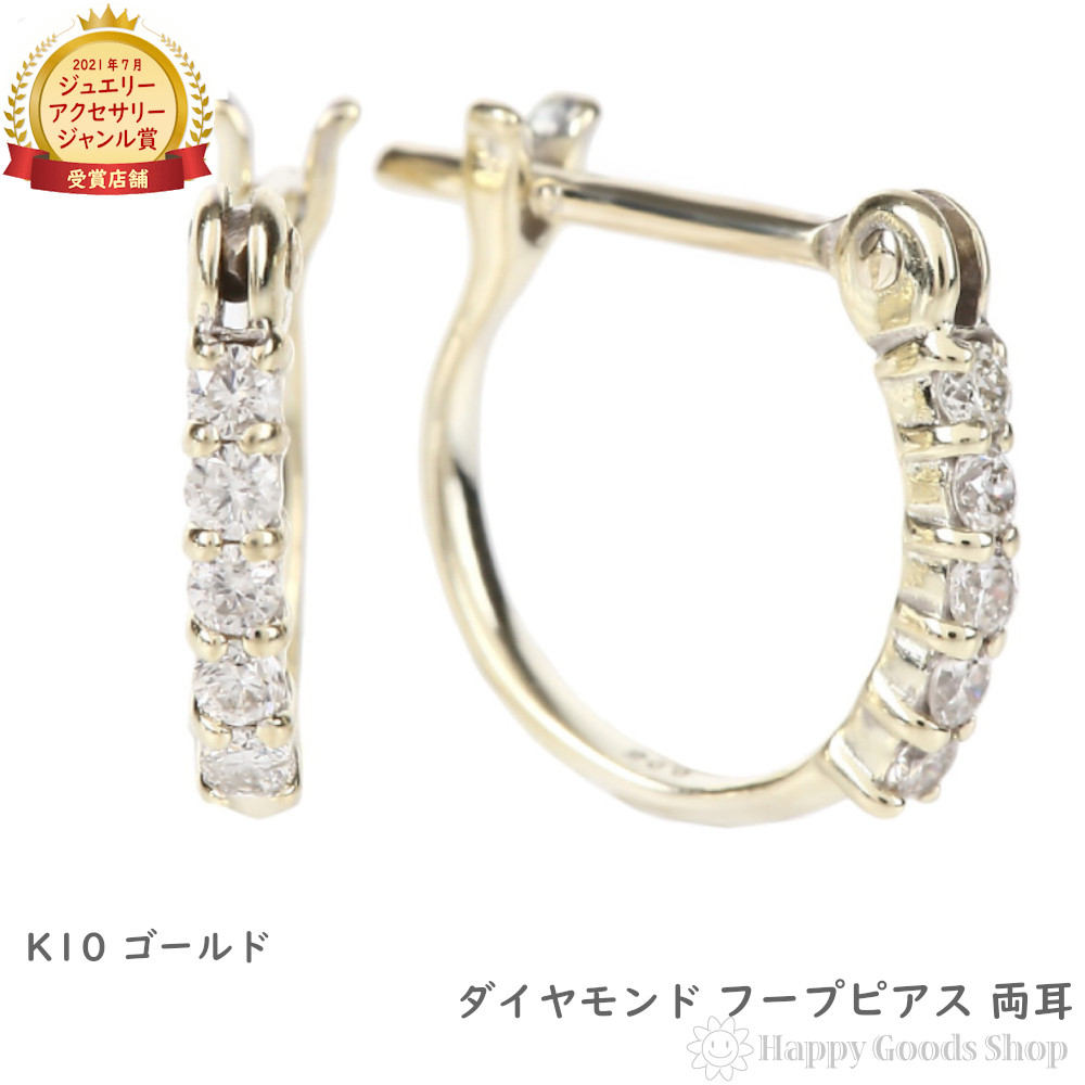 楽天市場】K18 パヴェ ダイヤモンド ピアス 0.3ct フープピアス
