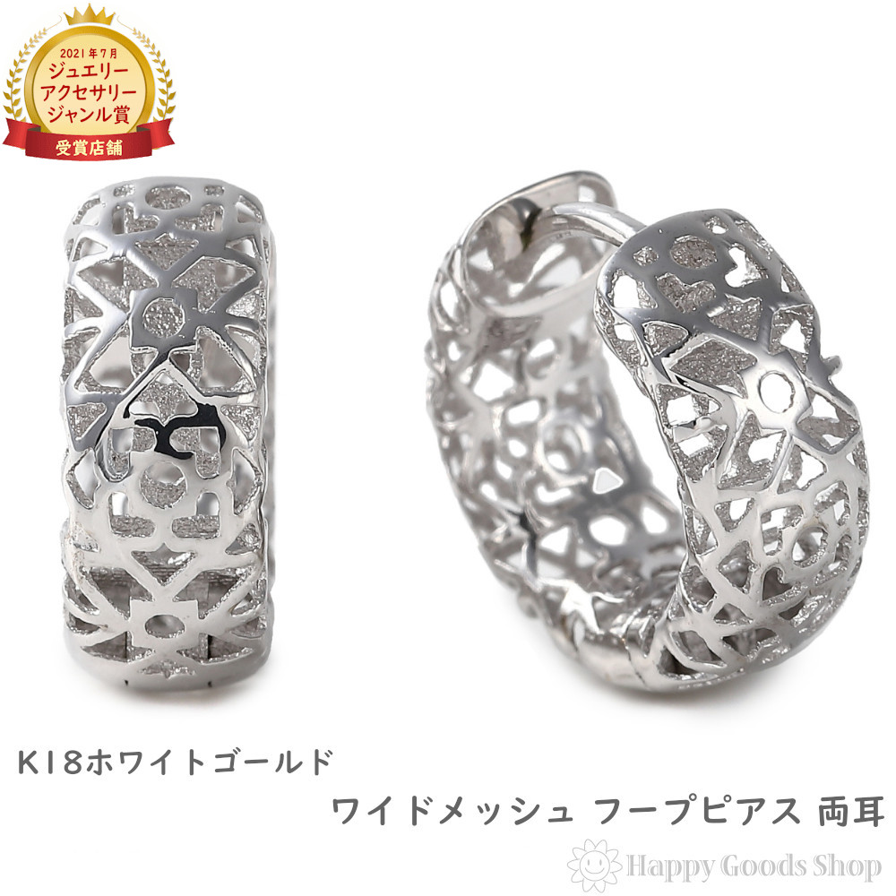 楽天市場】18金 K18 フープ ピアス 1.0 × 10mm ゴールド