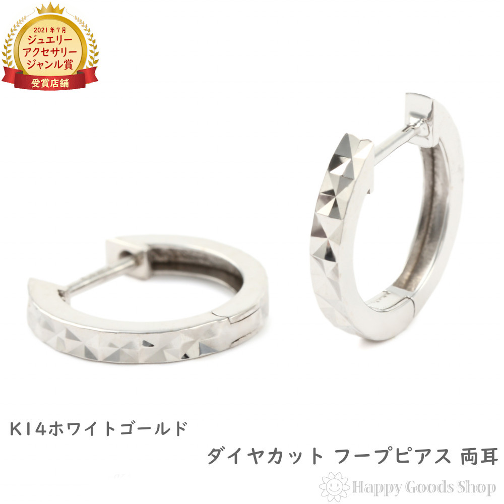 ＊美品 片耳用 K14WG ダイヤモンドピアス フープ 輪っか 花モチーフ TAKE-UP ONLINE SHOP/テイクアップ公式オンラインショップ / K14