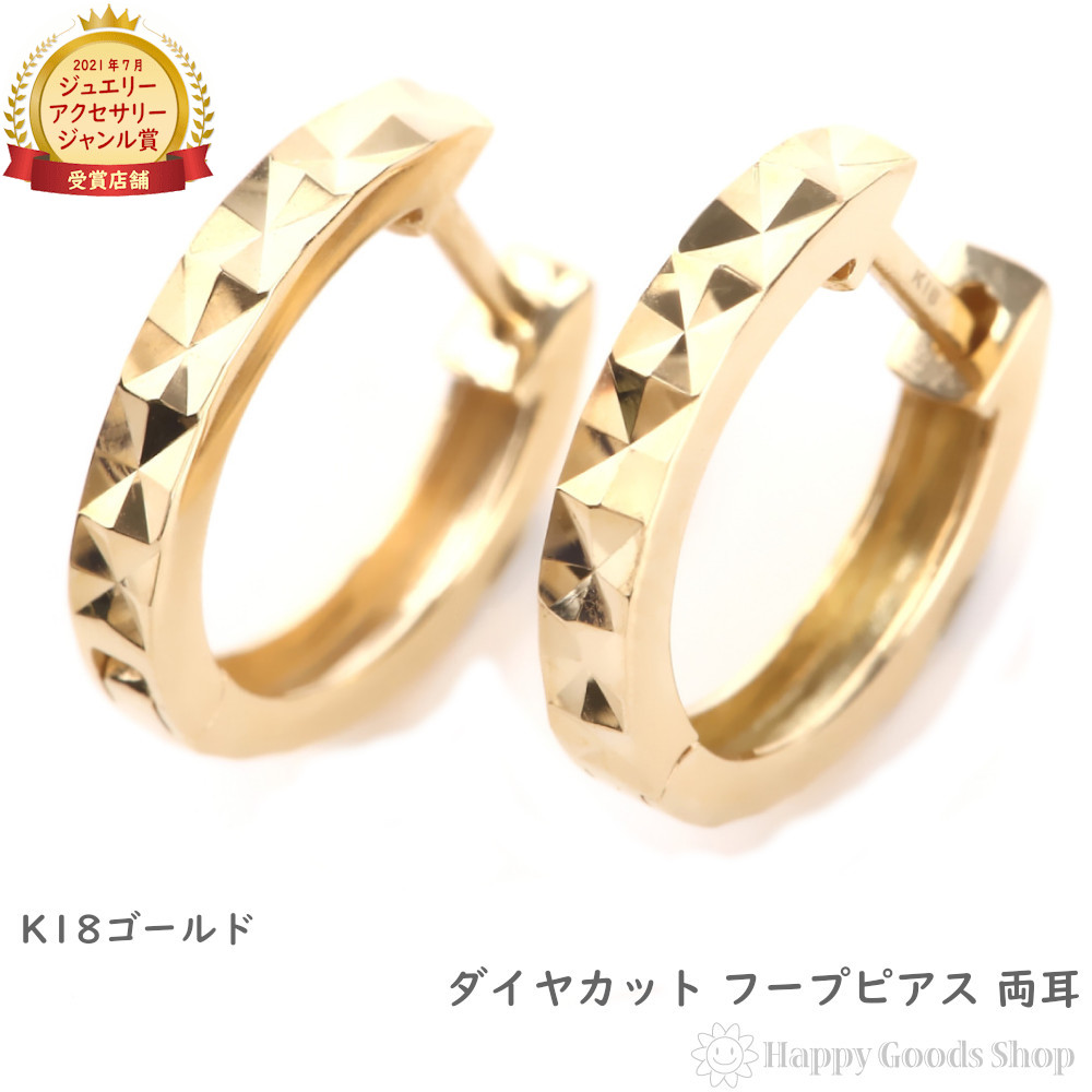 みー様　K14刻印あり 上品フープピアス片耳用14金 楽天市場】K14 フープ ピアス ダイヤ カット ホワイトゴールド