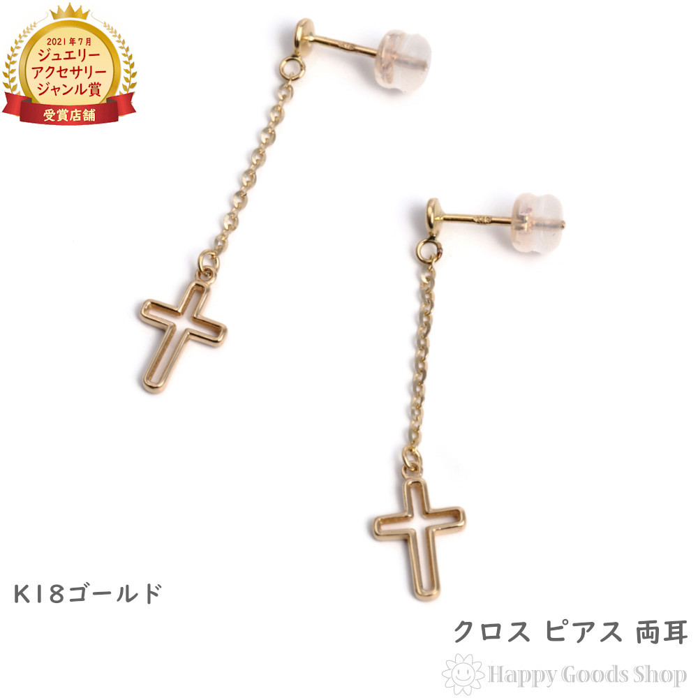 ゴールド　クロス　ピアス VALUABLE