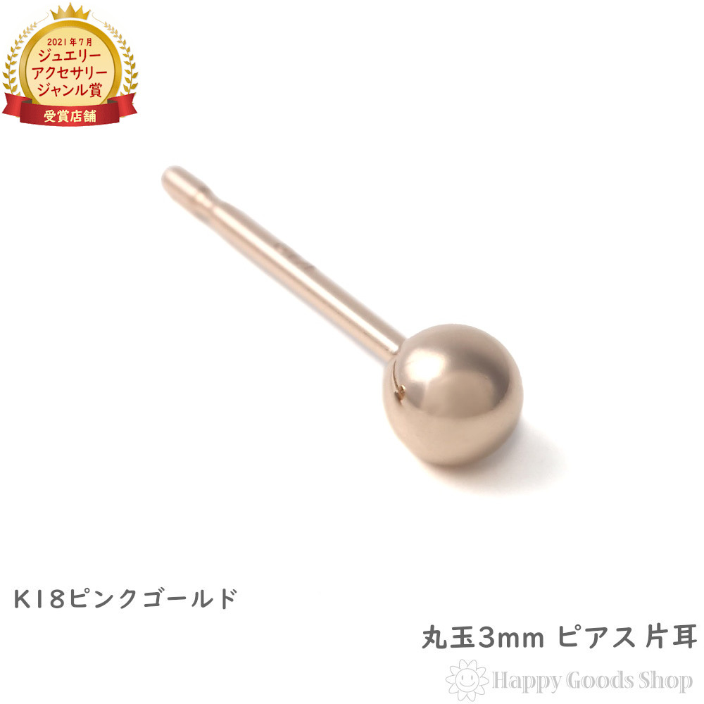 【10/31まで】シングルスカルピアス　18金製　金無垢　K18 日本製　作家物 10/31まで】シングルスカルピアス 18金製 金無垢 K18 日本製