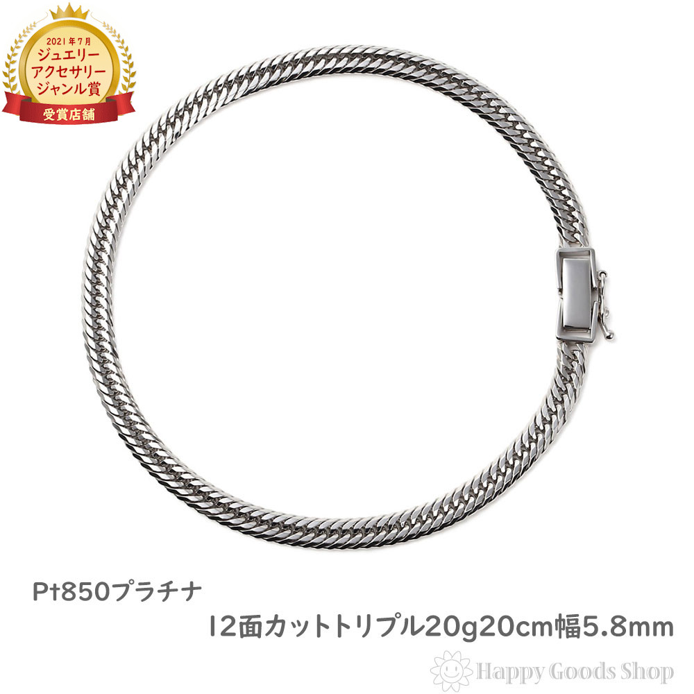 プラチナ 喜平 腕輪 12面 トリプル 20g 20糎 Pt850 メンズ レディース チェーン店 造幣局点検目じるし目じるし入 キヘイ kihei 付属物 差し上げ物 差し上げ物 ジュエリー・アクセサリー-ブレスレット-メンズジュエリー・アクセサリー