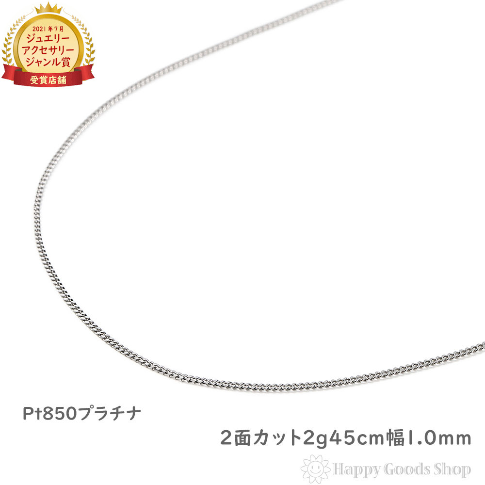 楽天市場】純プラチナ 喜平ネックレス 2面 3.5g 45cm メンズ