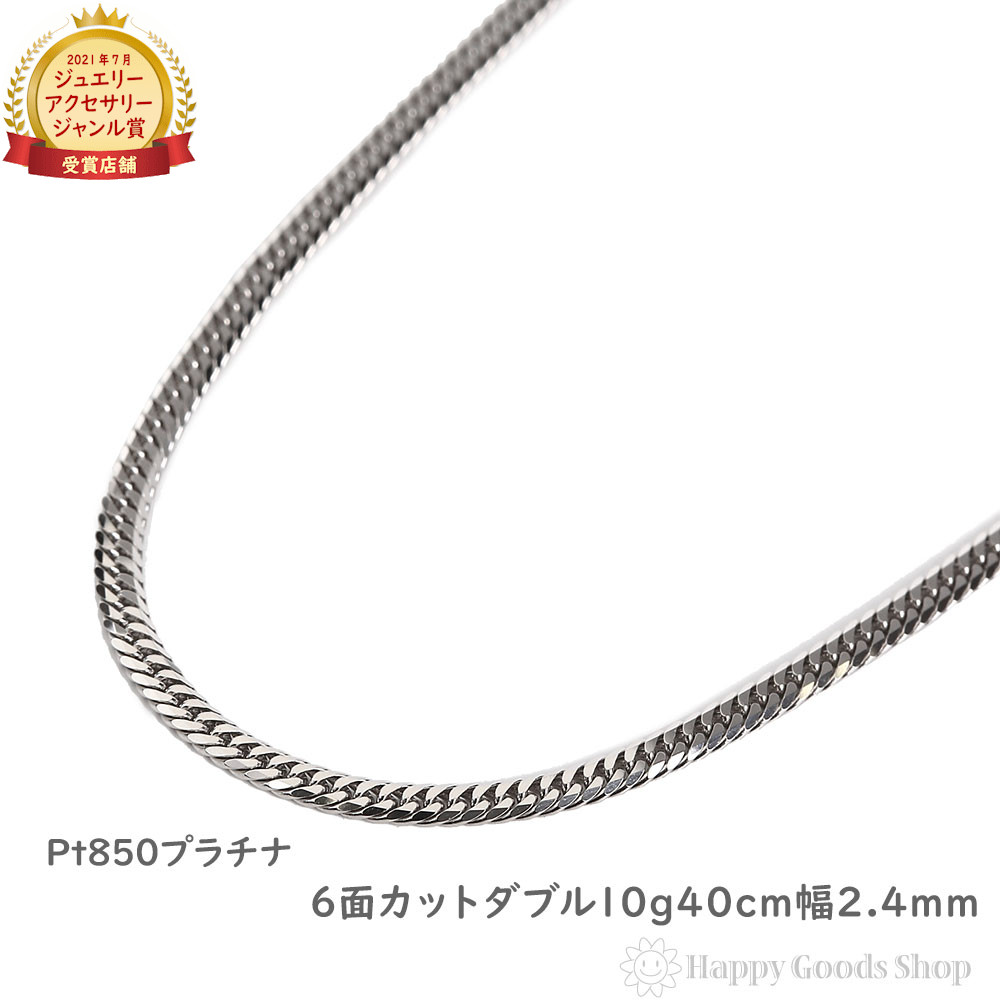 極美品！Pt850　喜平ネックレス　50cm　プラチナ　2面　シングル　5g喜平 楽天市場】＼楽天ランキング1位／ プラチナ 喜平 ネックレス 2面