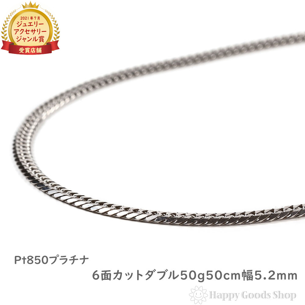 【楽天市場】プラチナ 喜平 ネックレス 6面 ダブル 50g 60cm メンズ 