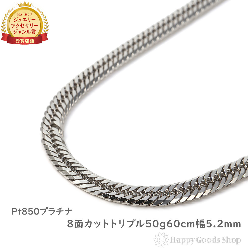 【三越】Pt1000　ネックレス　大蔵省品位証明マーク入り プラチナ850 喜平 ネックレス PT850 6面カットダブル 10g 60cm