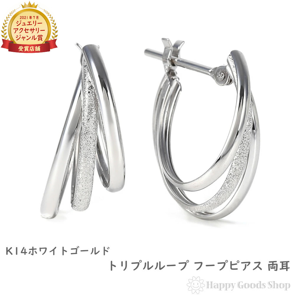 楽天市場】K14 フープ ピアス ダイヤ カット ホワイトゴールド 小さめ