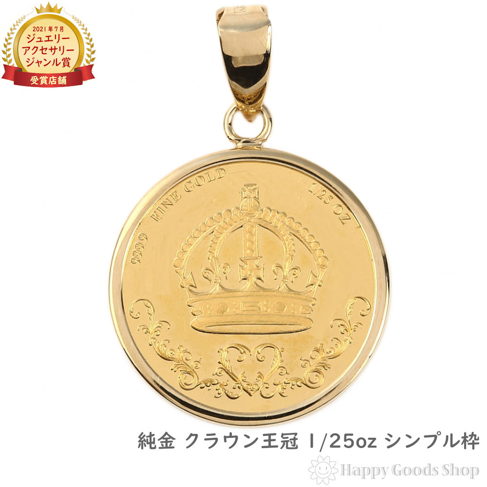 【楽天市場】＼楽天ランキング1位／ 純金 カナダ メイプルリーフ 金貨 1/4oz コイン ペンダントトップ メンズ レディース アクセサリー  ネックレス ヘッド チャーム : ハッピーグッツショップ