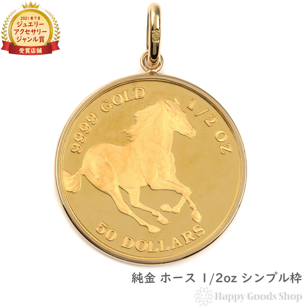 【楽天市場】＼楽天ランキング1位／ 純金 カナダ メイプルリーフ 金貨 1/4oz コイン ペンダントトップ メンズ レディース アクセサリー  ネックレス ヘッド チャーム : ハッピーグッツショップ