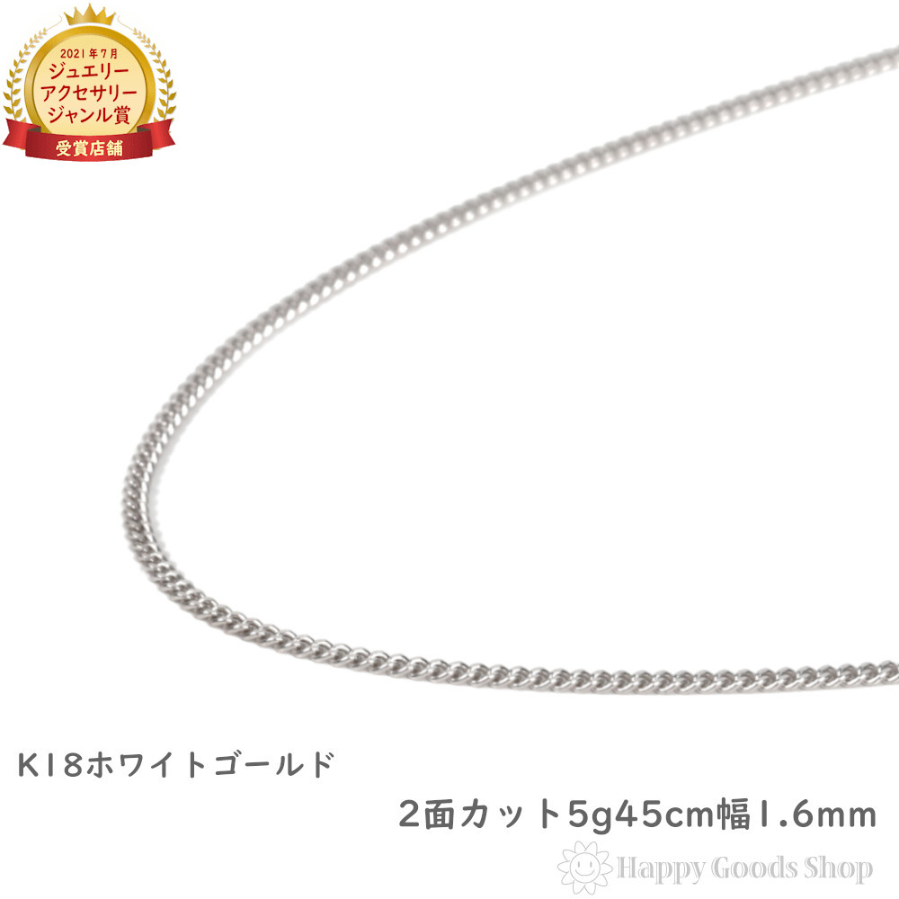 楽天市場】k18 喜平 ブレスレット 6面 ダブル 5g 18cm ホワイト 楽天市場】k18 喜平 ブレスレット 6面 ダブル 5g 18cm ホワイト