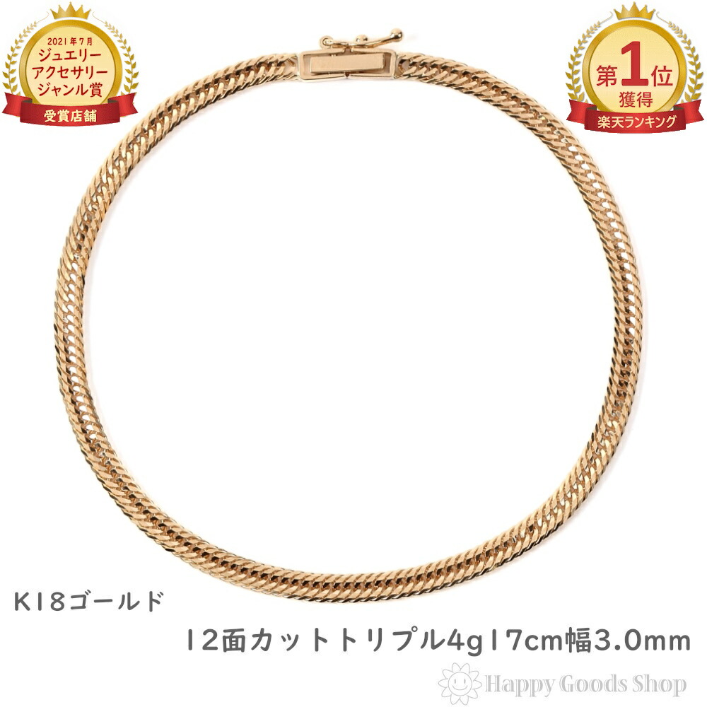 K18喜平ブレスレット 12面トリプルカット - アクセサリー