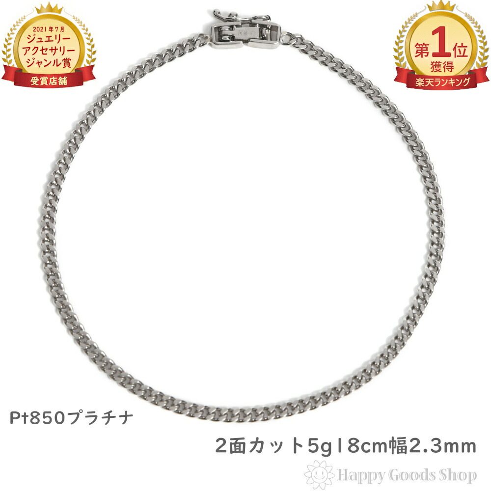 楽天市場】＼楽天ランキング1位／ 純プラチナ 喜平ブレスレット