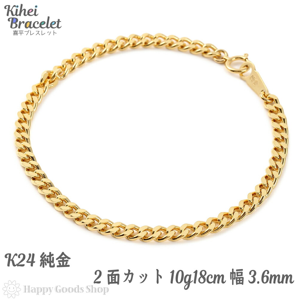 【楽天市場】純金 喜平 ブレスレット 2面 10g 18cm 造幣局検定 