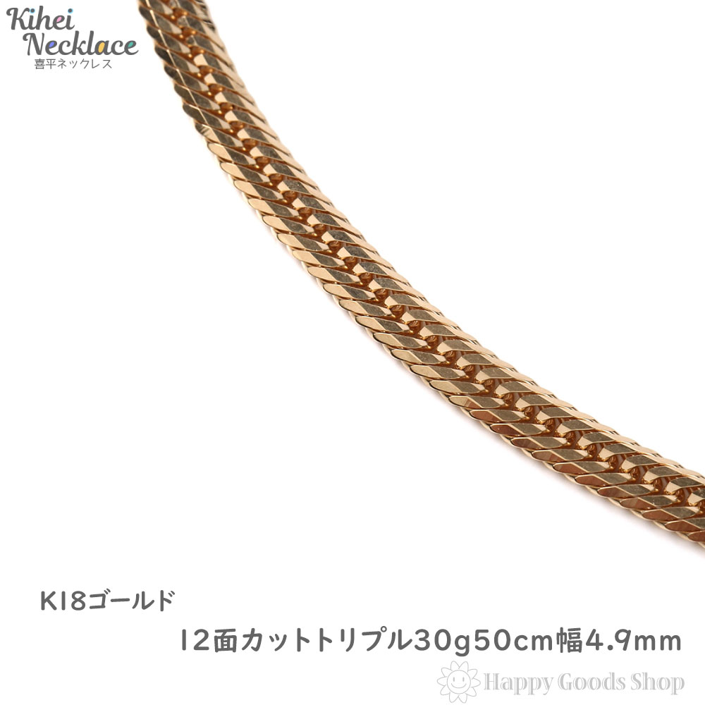 喜平 6面ダブル 60cm 40g ゴールド 18k 中留金具 喜平ネックレス