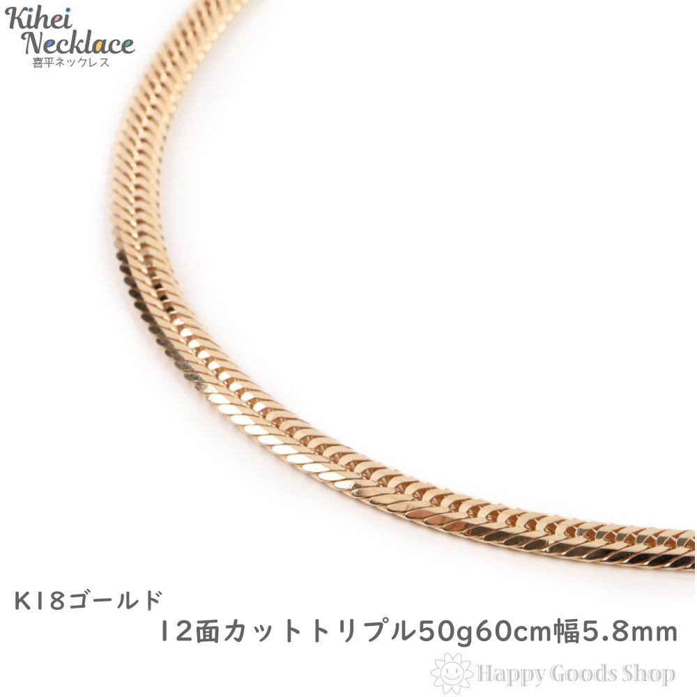 最高品質 日本製18金》喜平ネックレスチェーン 50cm 2g K18WG 通販