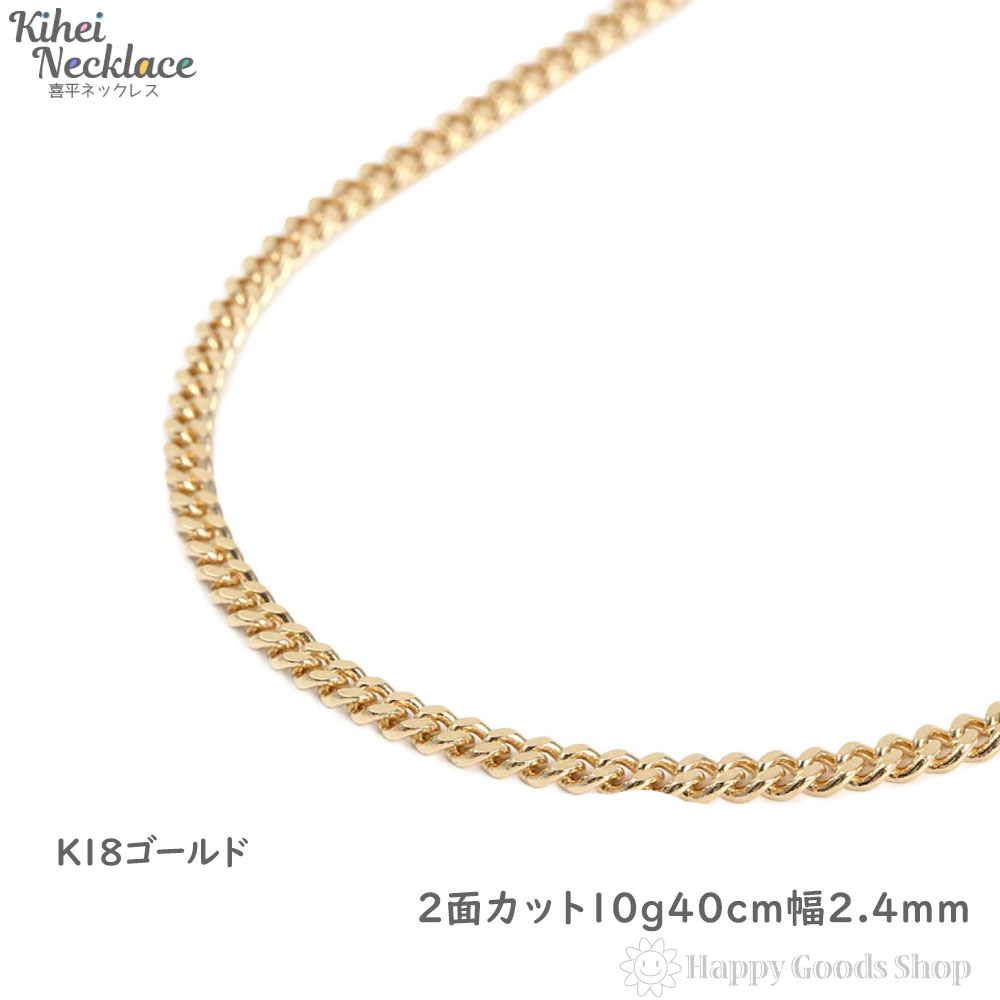 【楽天市場】18金 喜平ネックレス 2面 10g 45cm 造幣局検定マーク