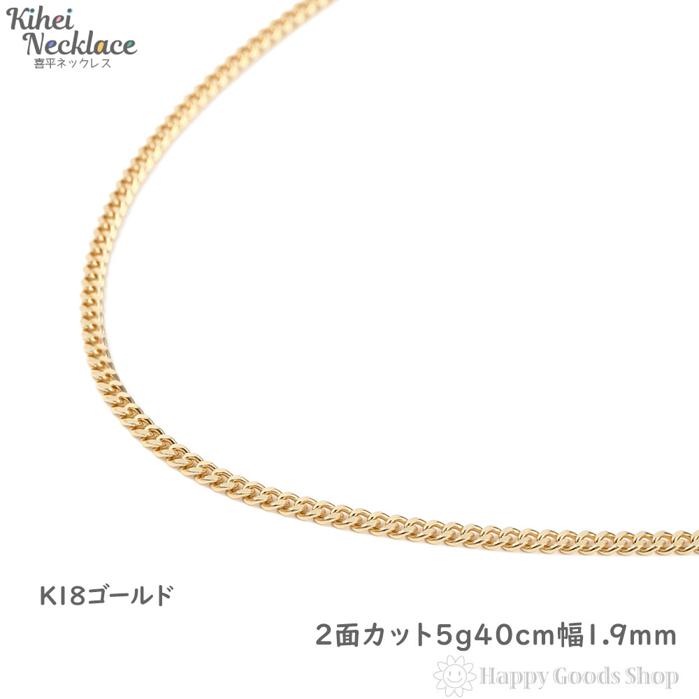 人気の ゴールド チェーン ネックレス メンズ 50cm 金 喜平