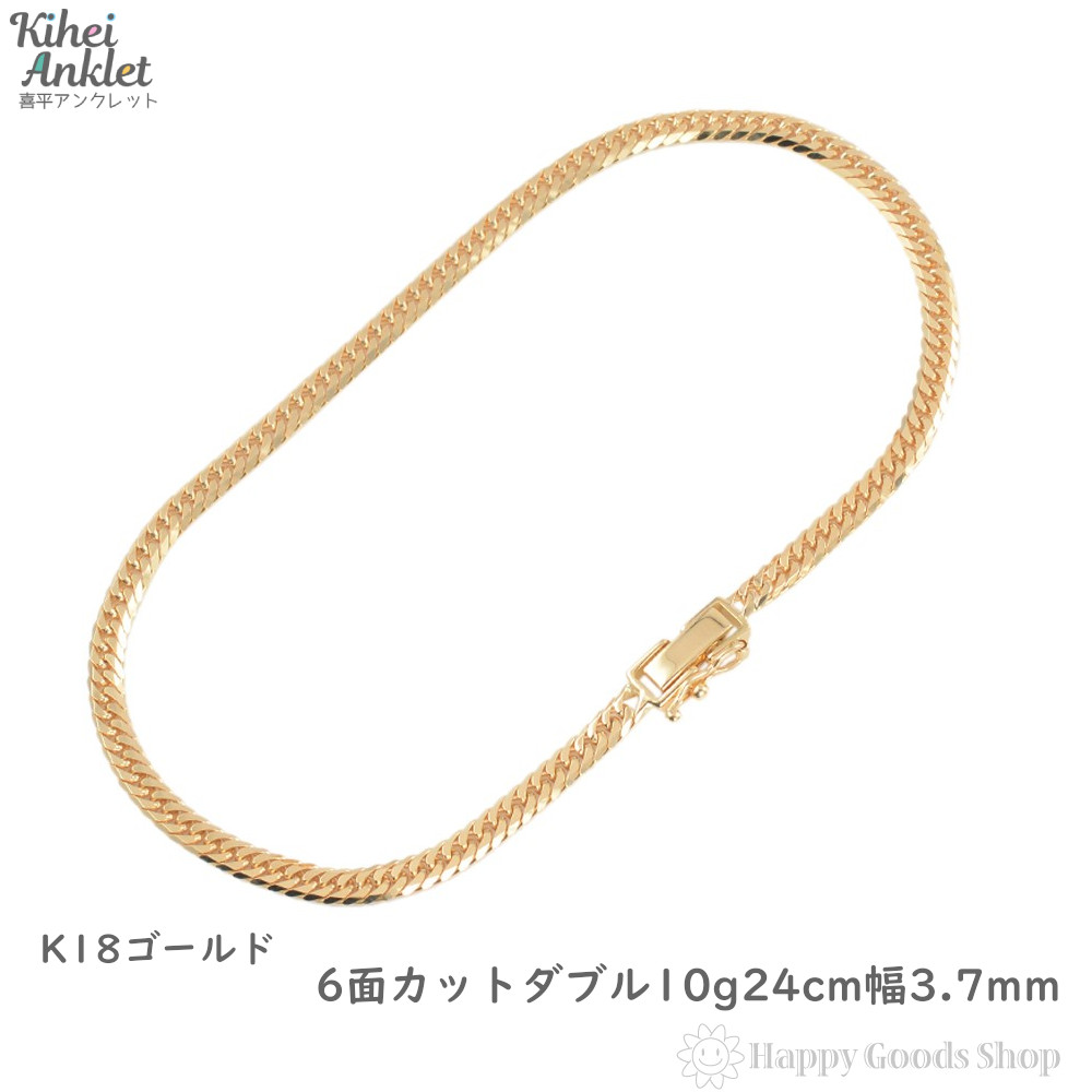 楽天市場】18金 喜平 アンクレット 6面 ダブル 10g 24cm メンズ